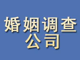 漳州婚姻调查公司